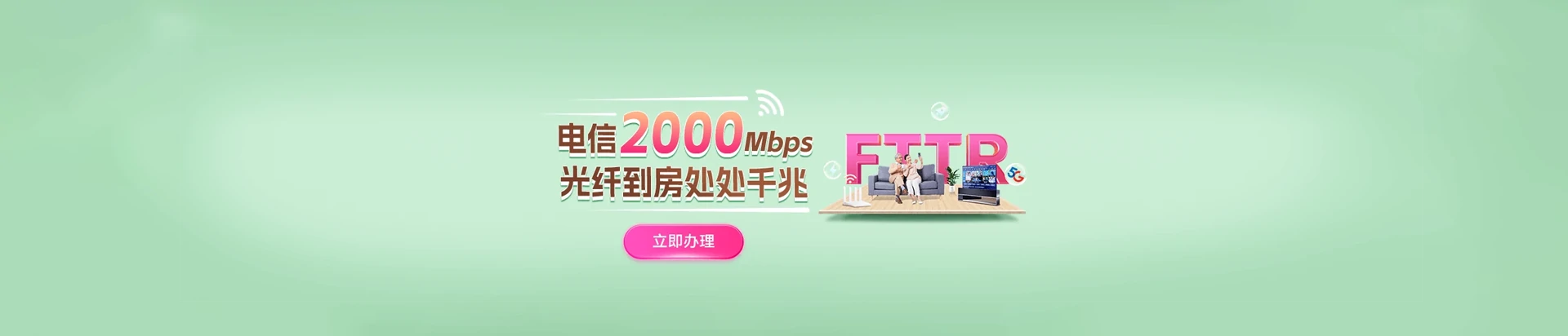 廉江市电信宽带