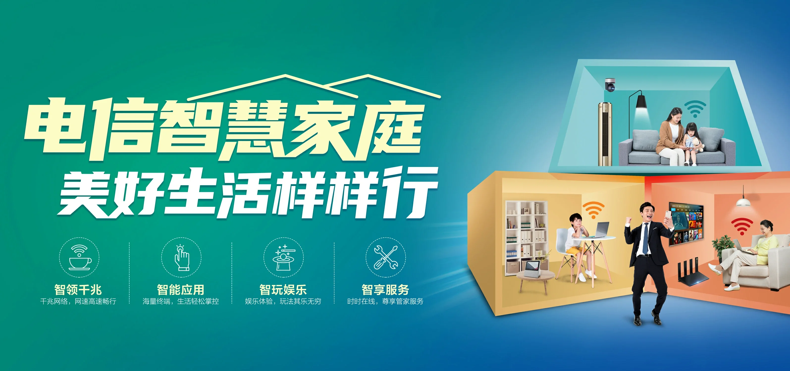 中国电信 廉江市电信宽带 宽带套餐