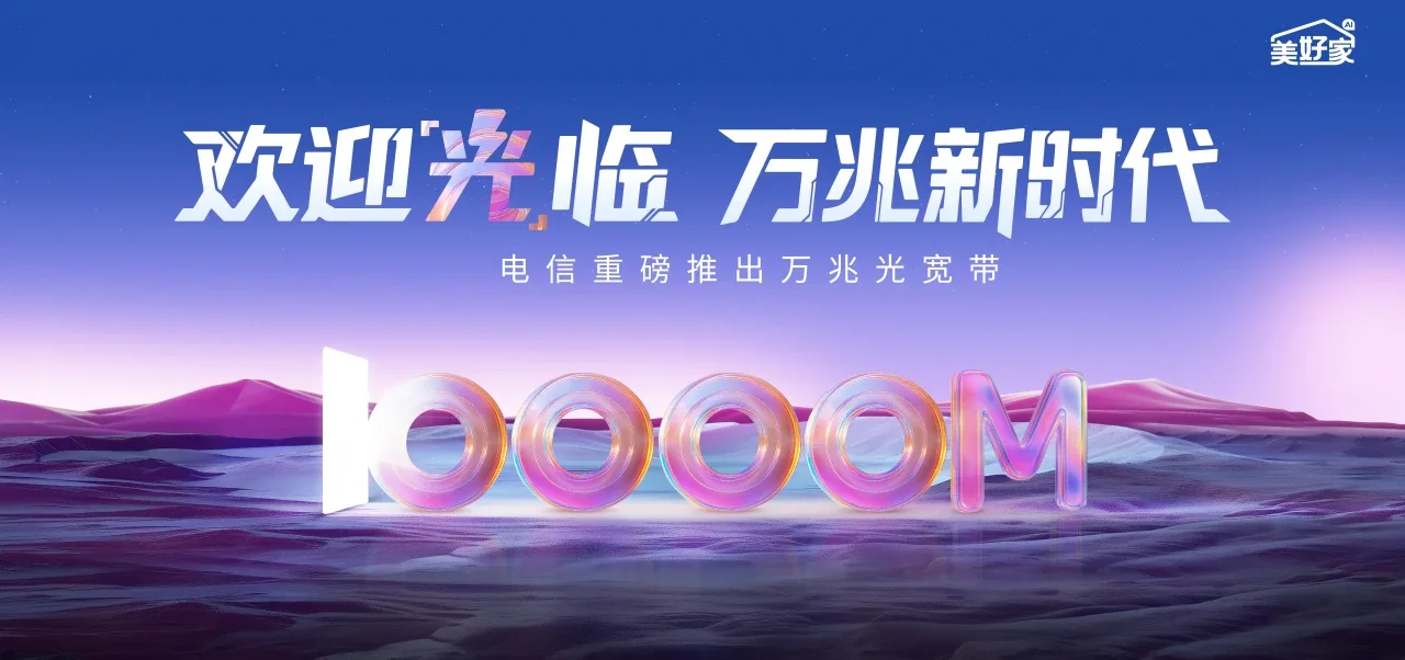 中国电信 廉江市电信宽带 宽带套餐